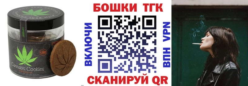 Печенье с ТГК марихуана  Каргат 