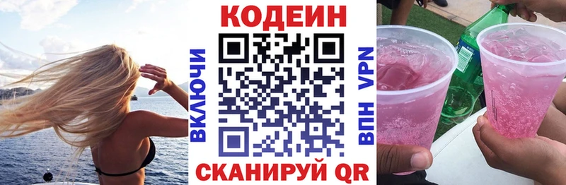 Codein напиток Lean (лин)  OMG ссылка  Каргат 