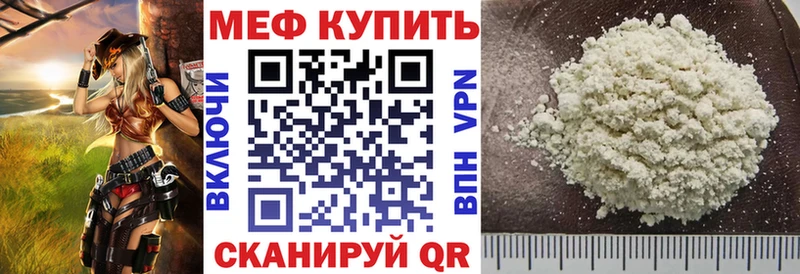 Мефедрон mephedrone  Каргат 